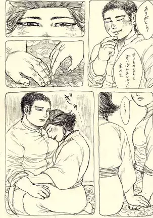 Hoshitsubu No Warutsu