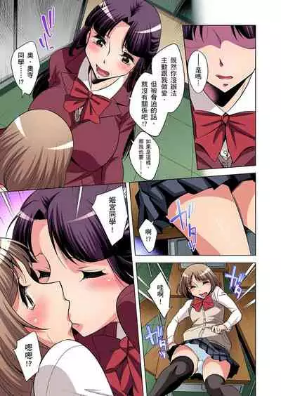 Zetsumetsu Kigu Danshi ~ Boku no Kokan ga Nerawareru Wake | 瀕臨絕種的男子～所有人都在覬覦我的小弟弟 Ch.1-31