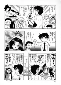 (C58) [Ganso Sonoda Ya] Chousen Ame Ver.17