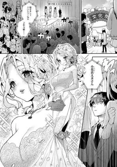 ore da ke ni koakuma na doukyuusei fu tta ra oshitao sa rema shi ta ~