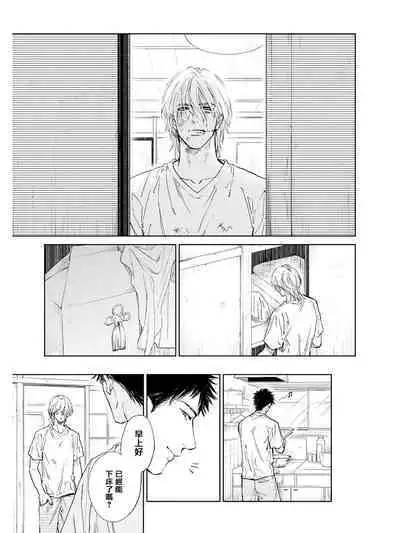 Koko wa Yasashii Niwa | 置身于温柔之庭 Ch. 1-5