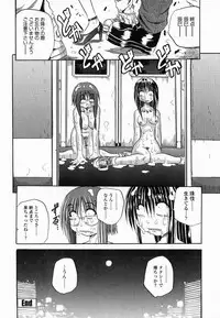 [Tachibana Naoki] Flug