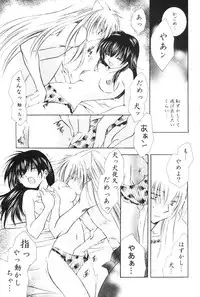 [Maple Sugar] Hajimaru Hoshi Oto (inuyasha)