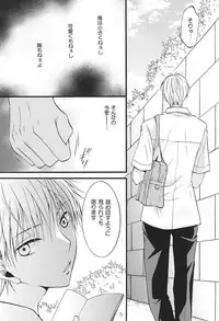 (AK ZONE -extra game-) [8th sin's (Kannagi Kaya)] Bitter Darling (Kuroko no Basuke)