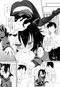 [Midori No Rupe] Imako System