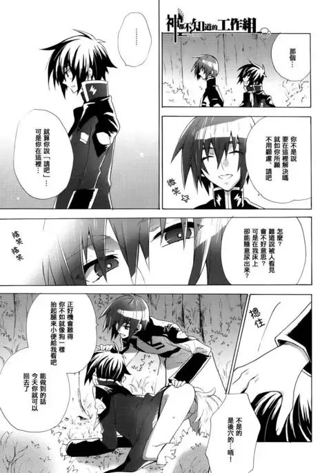 当たり障りのない日々Chinese