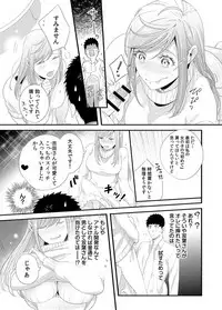 Please Let Me Hold You Futaba-San! Ch. 1+2
