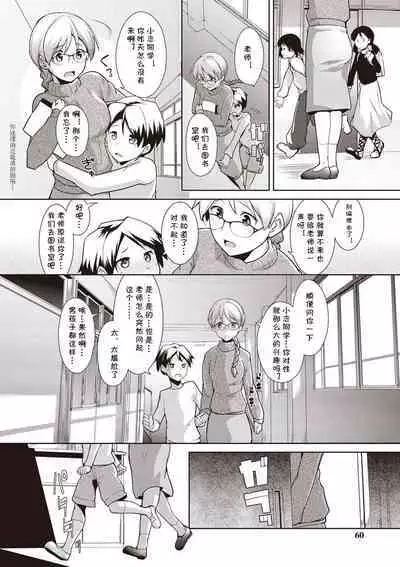 Toshoshitsu no Sensei