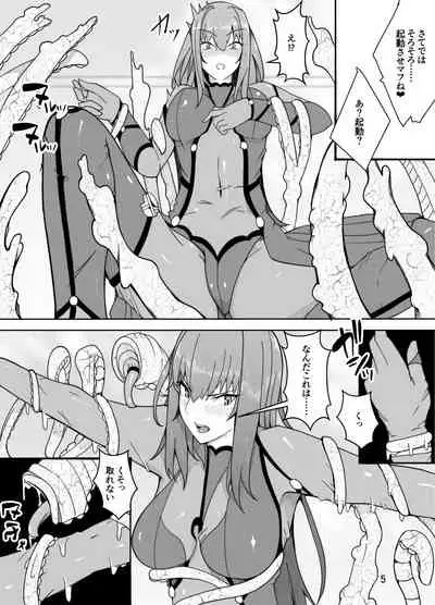 Scathach e no Choukyou