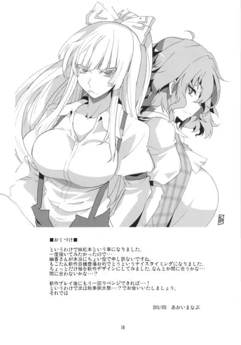 Yoru no Fujiyama Volcano