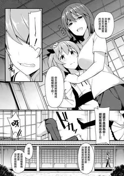 Koe Dashicha Barechau kara!