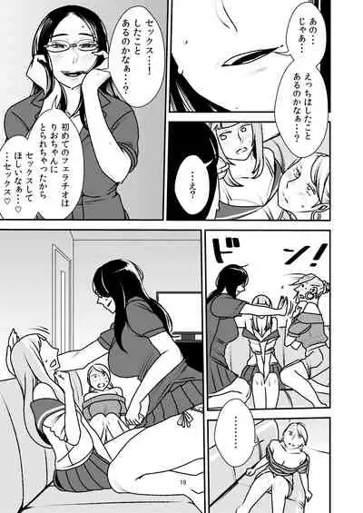 Otokonoko to Ijimekko