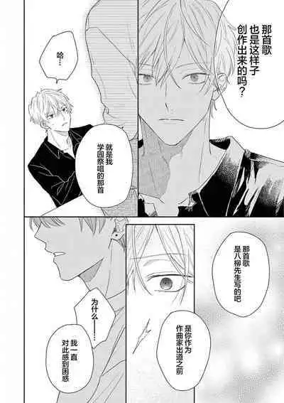 Love Song ga Owaru made - Until The End of A Love Song | 直到这曲恋歌结束为止