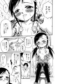 [Kyouichirou] Hime Warabe