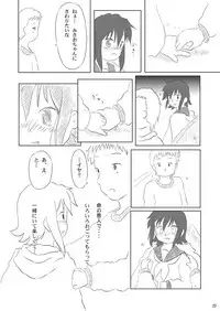 (Puniket 21) [Ruruna & Nimunimu, KuruMilk (Childa, Oinu Kenta, Passkey)] Daisuki, Misao (Lucky Star)