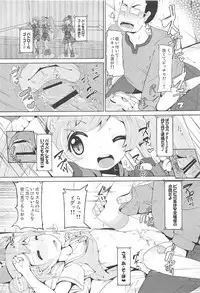 Vanilla Essence Ch.01-02 {YQII}