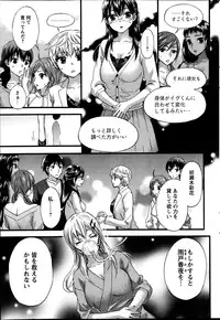 [Kuon Michiyoshi] Zettai Harem ｃｈ.40-52+4