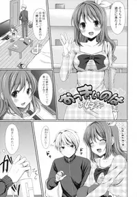 [tomekichi] Merokyun