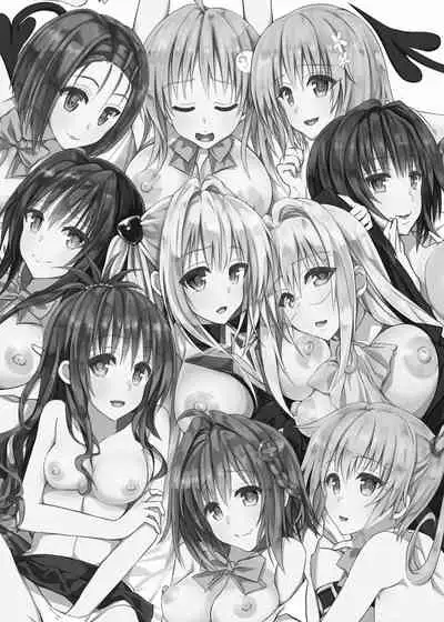 [Samurai Ninja GREENTEA] To Love-Ru Harem Soushuuhen | 出包愛戀後宮 總集篇 (To LOVE-Ru) [Chinese] [Digital]