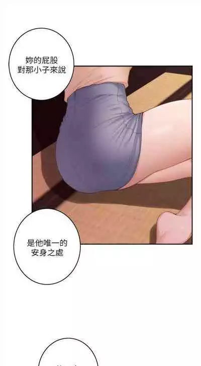 [週五] [龜足] S-Mate 1-89 官方中文（連載中）