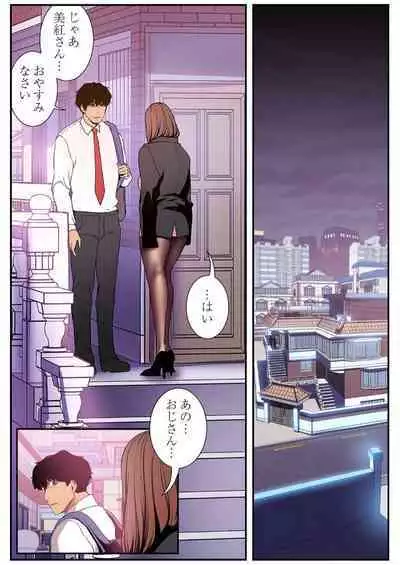 Subarashiki Shinsekai 3