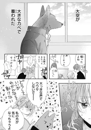 Cross race and love you