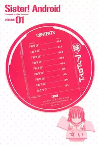 [Shiki Tanisawa] Imouto! Android Vol.1