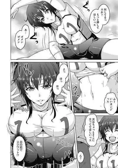 Netorareru nante Arienai