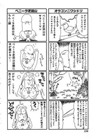 [Ikoma Ippei] Inu Miboujin