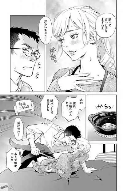 Subete Ai no Shiwaza/愛調教成性俘虜/爱调教成性俘虏/すべて愛のしわざ——もんでんあきこ vol 2(2/3)