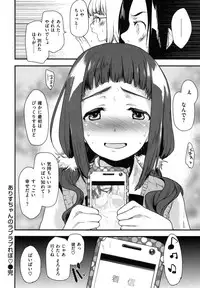 [Mozu] Hanikamu Secret