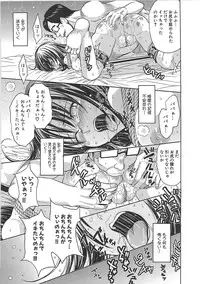 [Kaneyama Shin] Blindness