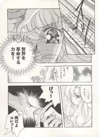 [Anthology] Aniparo Miki 16 (Various)