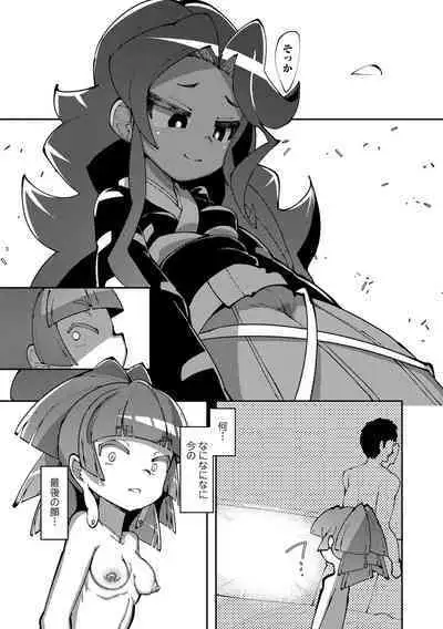 Kouun no Megami - Goddess of Fortune