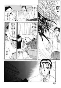 [Amayumi] Sakura Sakura