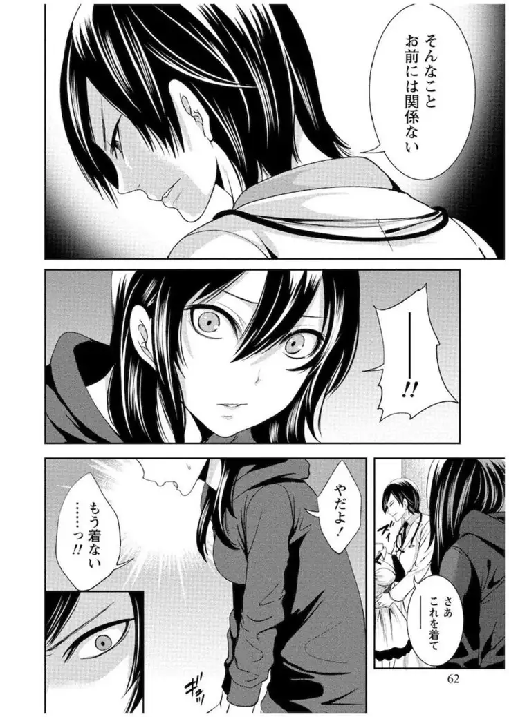 Juumin yo Koigokoro o Idake Vol. 1