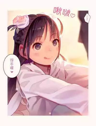 [MUK(MonsieuR)] 恋した少女におち○ちん弄られて心をレイプされる本 [Chinese] [Digital]