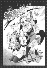 [SASAYUKi] Kairaku no Shiro to Kuro