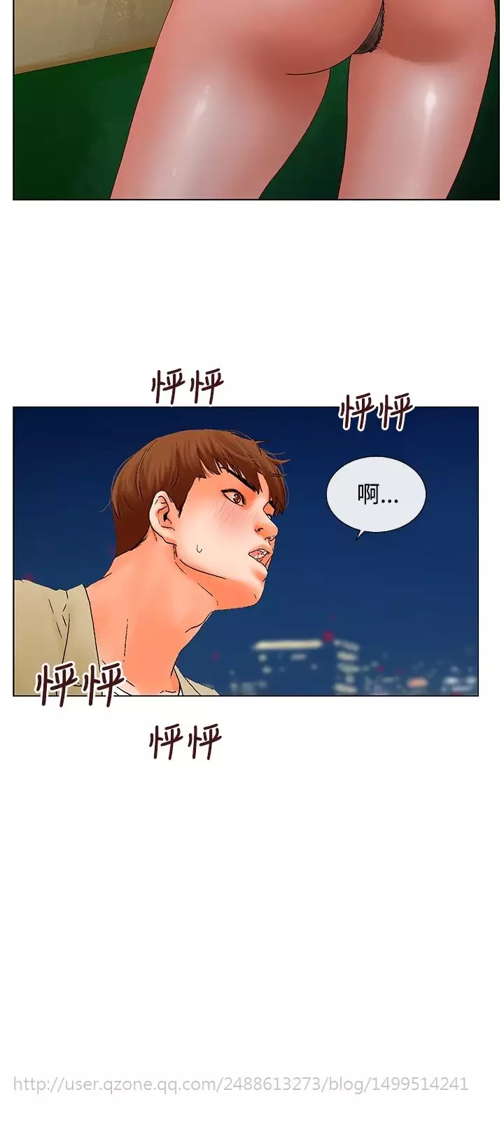 peng you de qi zi：you ni zai de jia 朋友的妻子 ch.1~7 中文