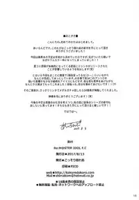 (C92) [Kossorikakuredokoro (Island)] Re:M@STER IDOL F.C (THE iDOLM@STER)