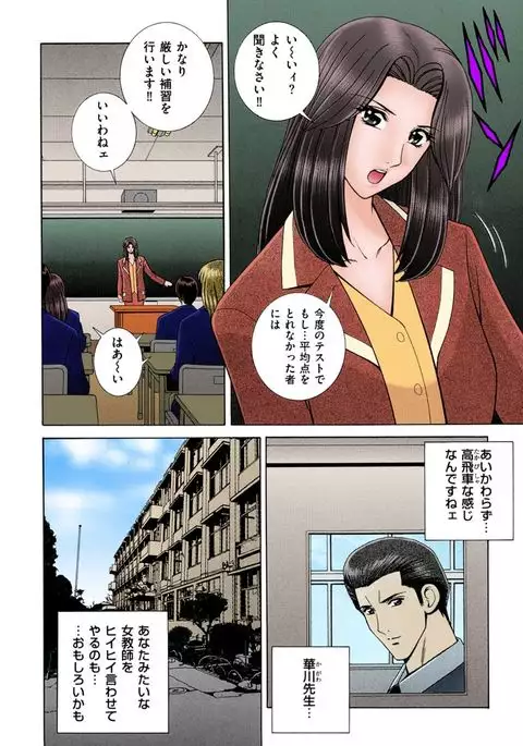OH! Sanshimai 2 - OH! Three Sisters 2