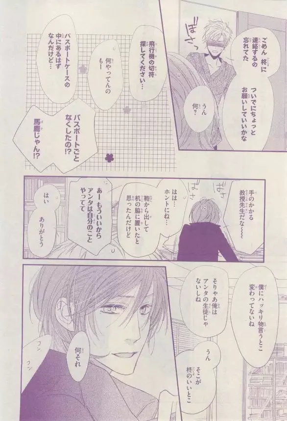 リンクス 2015-03