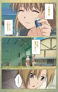 [Panda House] [Full Color Seijin Han] Shintaisou (Shin) etude.1 Complete Ban [Digital]