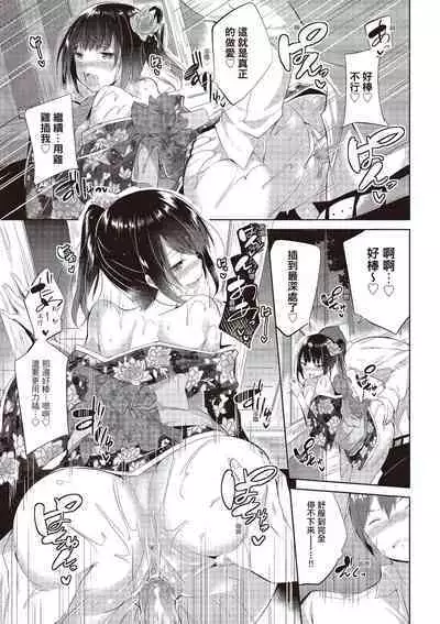 [kakao] Junjou Love Punch | 純愛啪啪啪 [Chinese] [Digital]