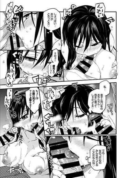 Kokoro no Sukima ~ Gap in my Heart