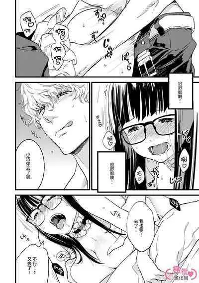 [yume ki yo]koakuma na osana nazimi ni、 itadaka re masi ta。 01~05｜被小恶魔青梅竹马吃干抹净※在床上~01~05[中文] [橄榄汉化组]