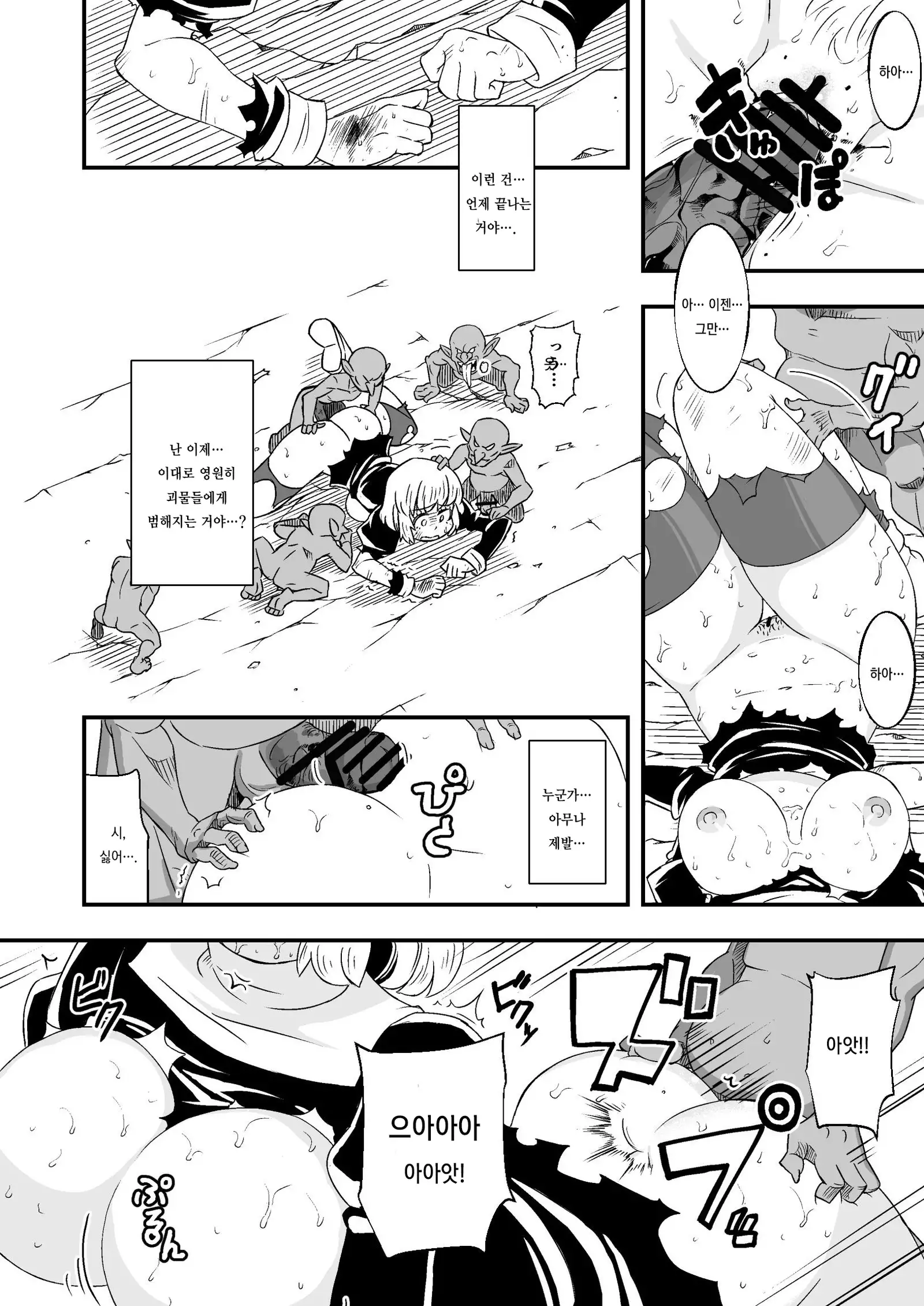 Zetsubou no Doukutsu III Zenpen