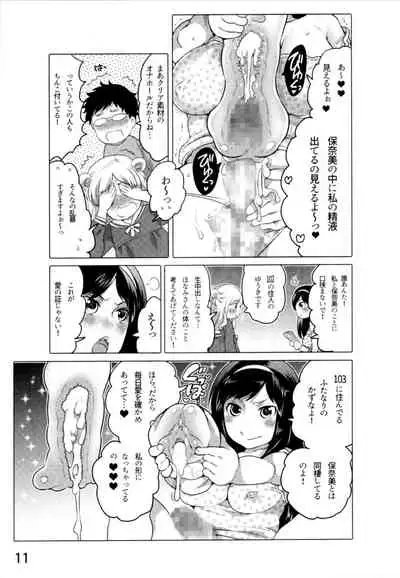 Anoko to Love Life 01