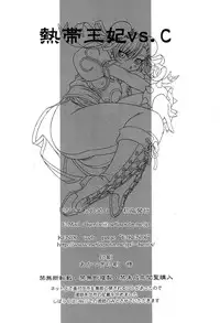 (C61) [KENIX (Ninnin!)] Nettai Ouhi vs. C (Capcom VS SNK)