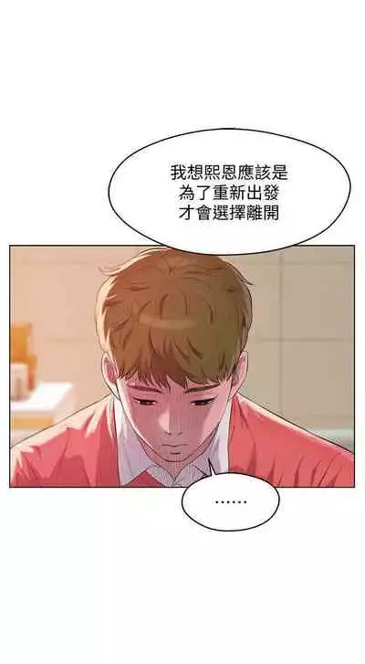 新生淫亂日記 1-61